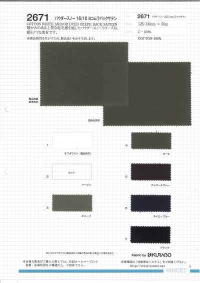 2671 Powder Snow 16/10 Weft Slub Back Satin