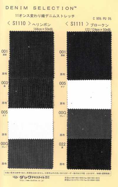 S1110 11 Oz Herringbone Stretch Denim