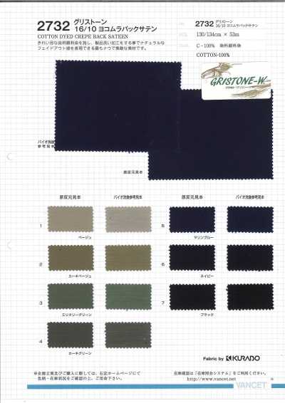 2732 Gristone 16/10 Weft Slub Back Satin