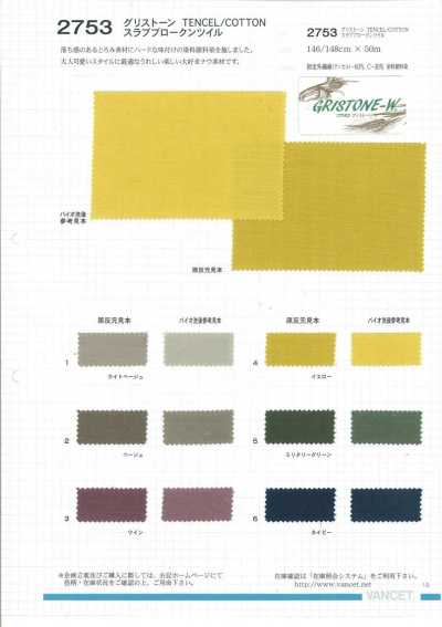 2753 Gristone TENCEL/COTTON Slub Broken Twill