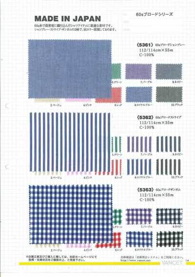 5362 60S Broadcloth Stripe