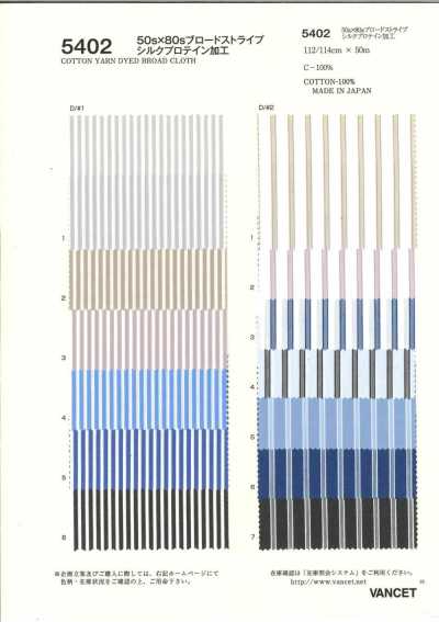 5402 50s×80s Broadcloth Stripe, Silk Protein Finish