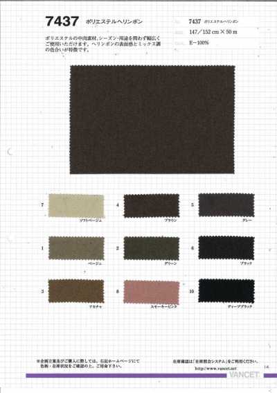 7437 Polyester Herringbone