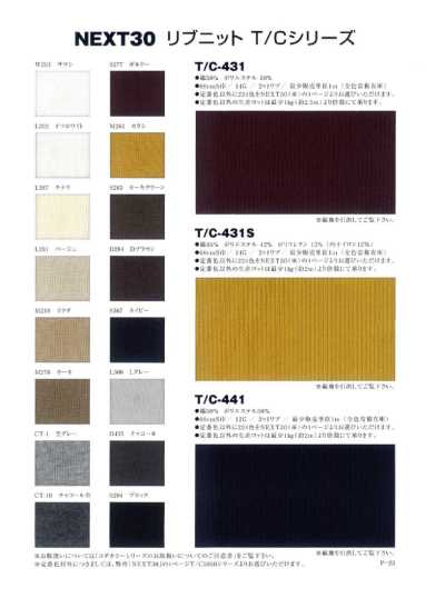 TC431S 30/1 TC 2×1 Spun Rib Knit