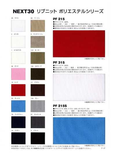 PF215S 150d Polyester Spun Full Needle Rib Knit