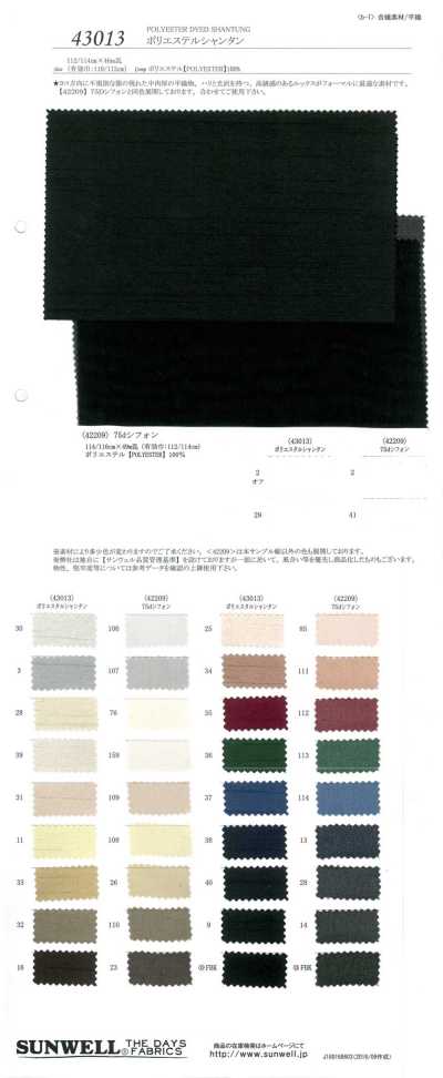 43013 Polyester Shantung
