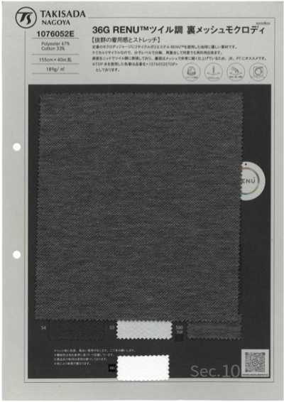 1076052E 36G Back Mesh Mokurodi