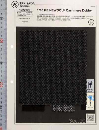 1022192 RE:NEWOOL® JAPAN Cashmere Dobby Series