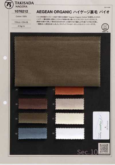 1076212 AEGEAN ORGANIC High-gauge French Terry Bio