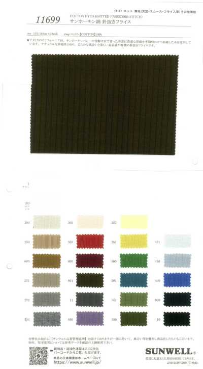 11699 San Joaquin Cotton Needle-Punched Circular Rib