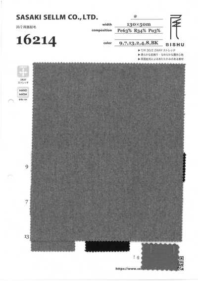 16214 30/2 Double-sided Brushed 2-way Stretch