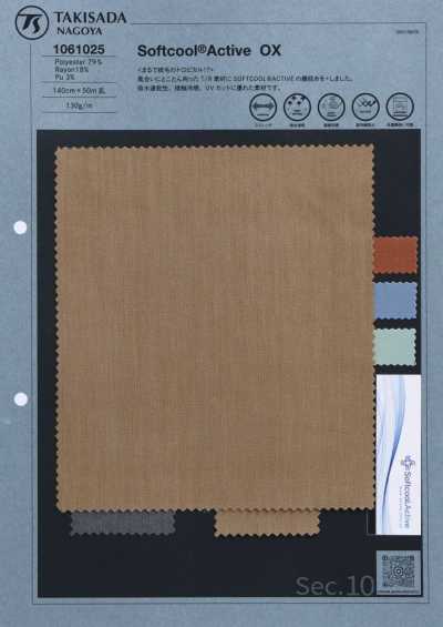T/R SOFTCOOL®ACTIVE Plain Solid