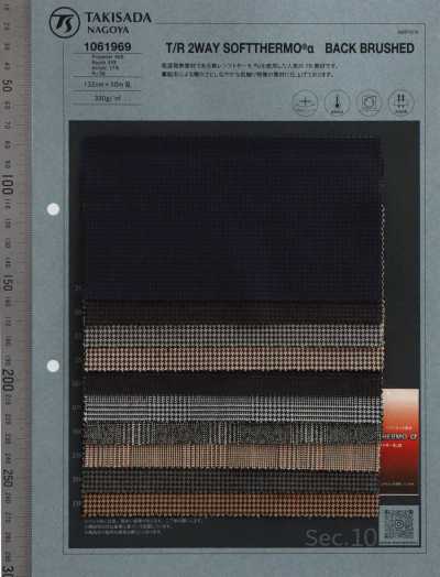 1061969 T/R Soft Thermo Houndstooth/Check