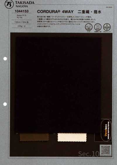 1044153 CORDURA® 4-way Double Weave, Water-repellent