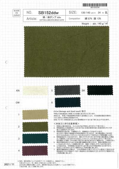 Cotton/Linen Down Proof Ddw