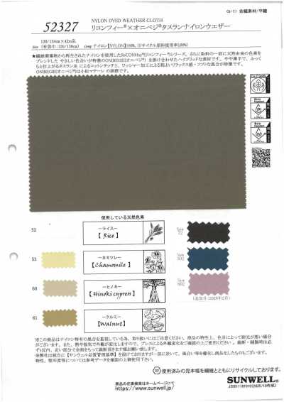 52327 ReCONHny® × Onibegie® Taslan Nylon Weather Cloth