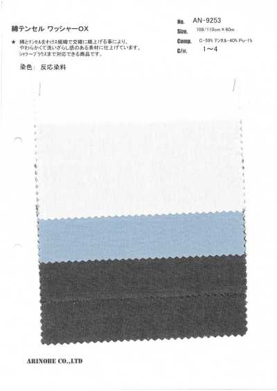 Cotton / Tencel Washer Finish OX