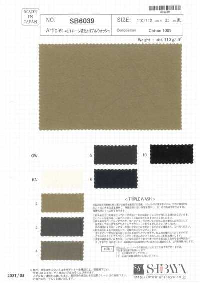 SB6039 40/1 Lawn Sulfur Triple Wash