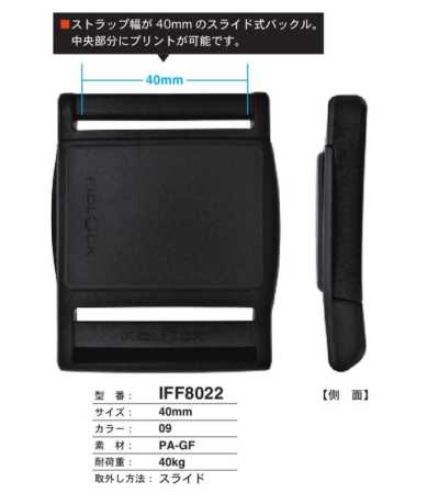 IFF8022 40mm Slide Buckle