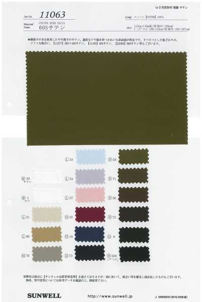 11063 60s Satin