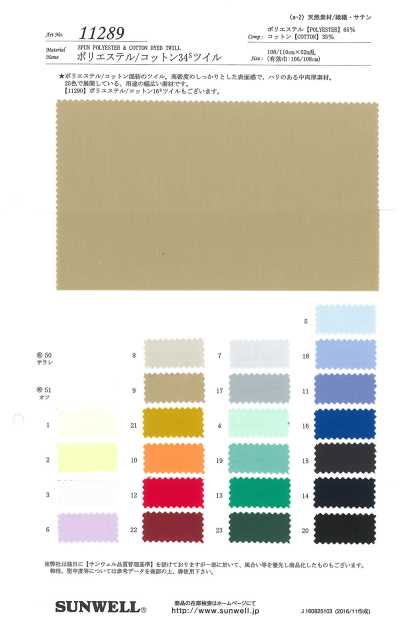 11289 Polyester/Cotton 34s Twill