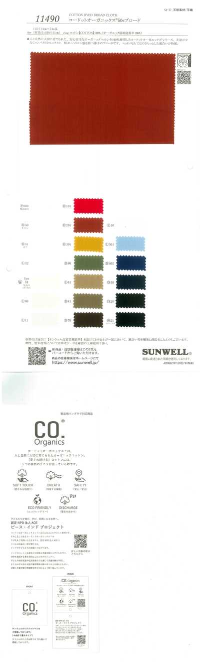 11490 Codot Organics® 50s Broadcloth