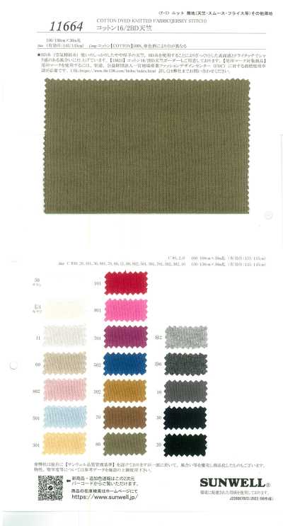 11664 Cotton 16/2BD Jersey