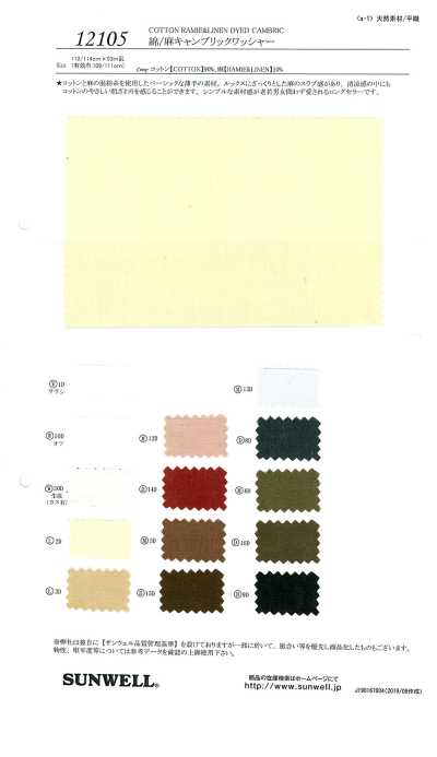 12105 Cotton/Linen Cambric Wash Finish