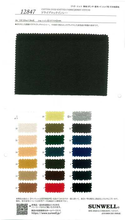 12847 Dry Block Inlay