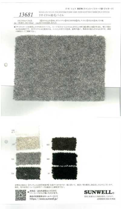 Recycled Woolen Pile