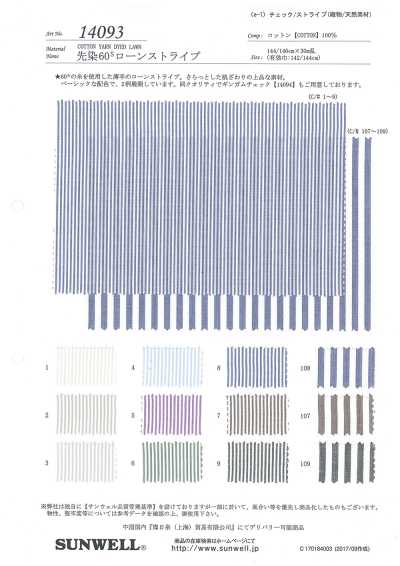 14093 Yarn-Dyed 60s Lawn Stripe