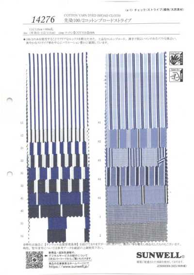 14276 Yarn-Dyed 100/2 Cotton Broadcloth Stripe
