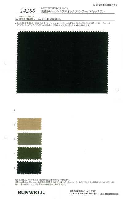 14288 Yarn-Dyed 20s Cotton Slub Nep Vintage Back Satin