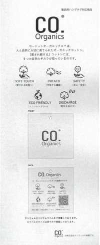 14294 Cordot Organics(R) 40 Single Thread Craft Wash Finish[Textile / Fabric] SUNWELL Sub Photo