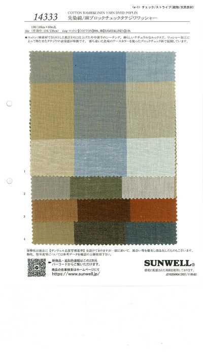 14333 Yarn-Dyed Cotton/Linen Block Check Vertical Wrinkle Washer Finish