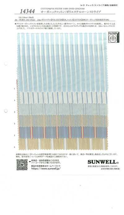 14344 Organic Cotton/Polyester Lawn Stripe