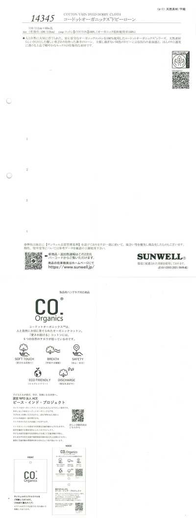 14345 Cordot Organics® Dobby Lawn