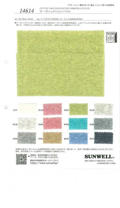 Organic Cotton Pile