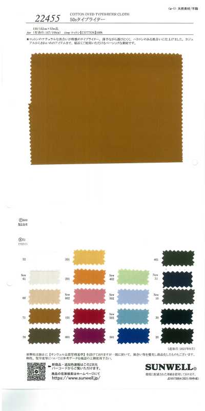 22455 50s Typewriter Cloth