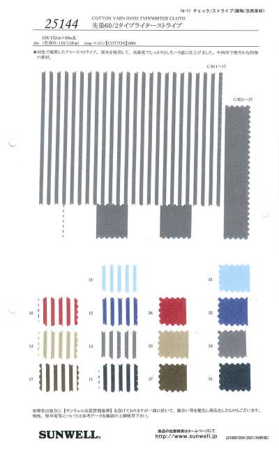 25144 Yarn-dyed 60/2 Typewriter Cloth Stripe