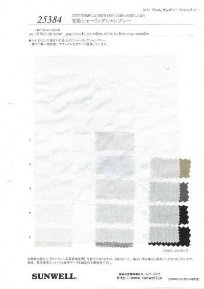 25384 Yarn-dyed Shirring Chambray