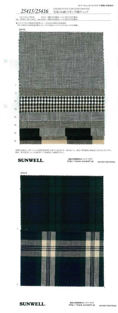 25416 Yarn-dyed 16S Cotton/linen Plain Weave Check