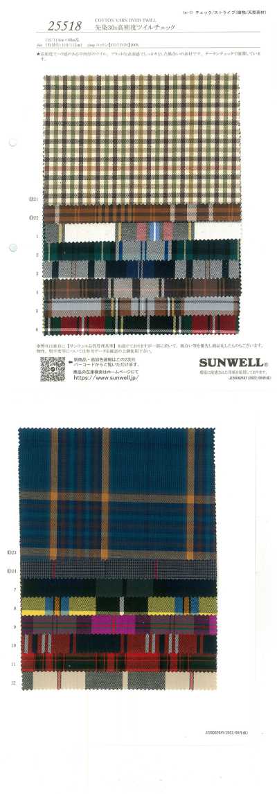 25518 Yarn-dyed 30s High-density Twill Check