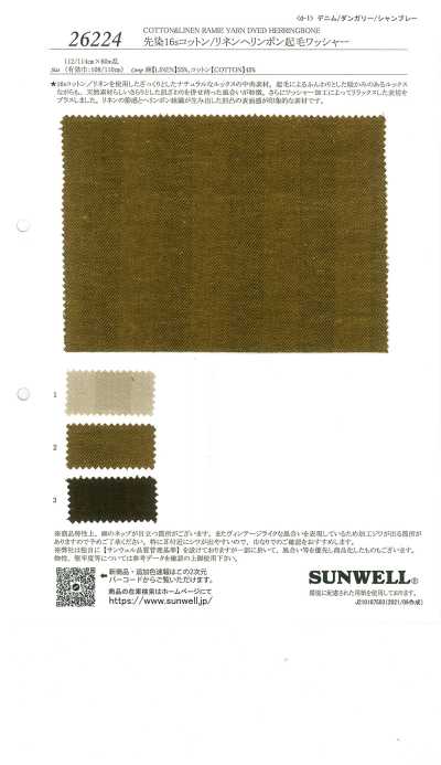 26224 Yarn-dyed 16s Cotton/Linen Herringbone Brushed Washer Finish
