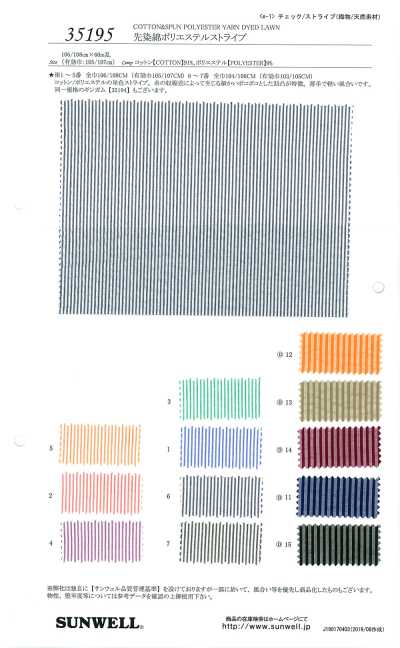 35195 Yarn-dyed Cotton Polyester Stripe