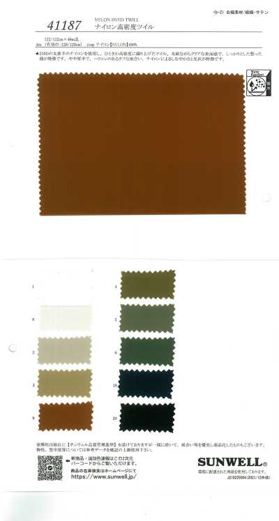 41187 Nylon High-Density Twill