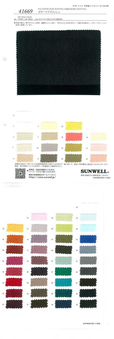 41669 Colorwise Mesh