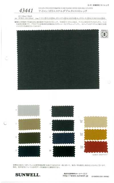 43441 Nylon/Polyester Double Cloth Stretch