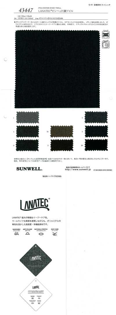 43447 LANATEC® Pinhead-Style Twill