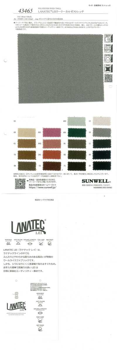43465 LANATEC®LEI Woolly Kersey Stretch